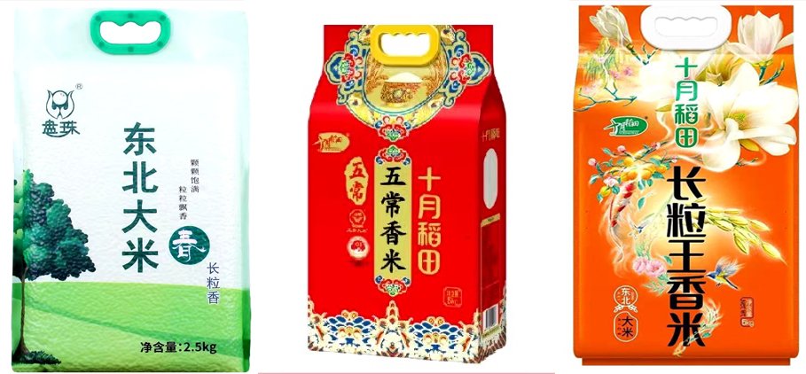 爱心粮食发放活动 01/25